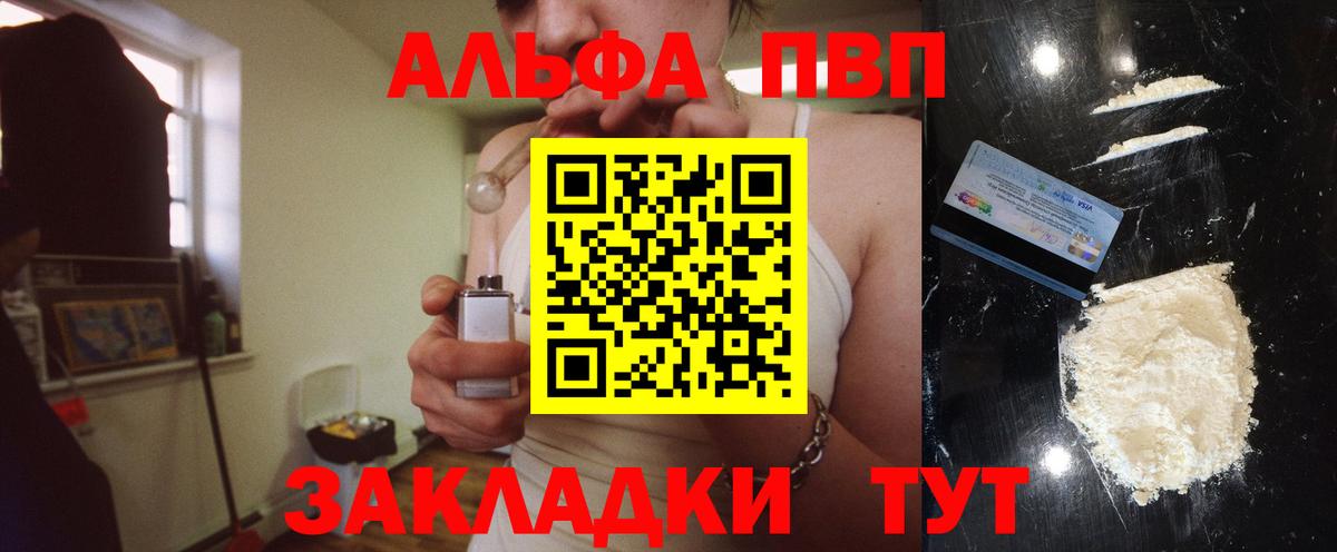 Георгиевск  A-PVP Crystall  Вход с VPN  Alpha-PVP кристаллы 