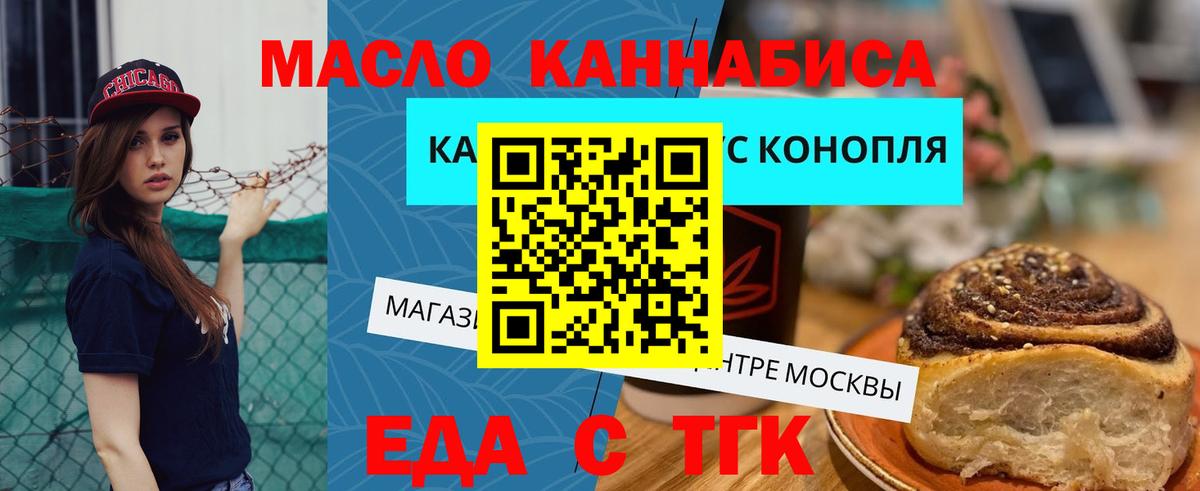 Cannafood конопля Георгиевск