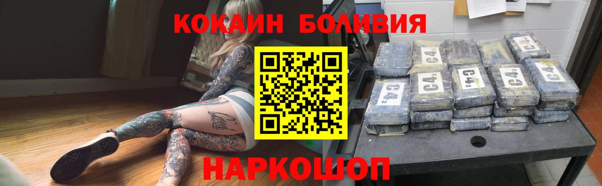 Cocaine Перу Георгиевск