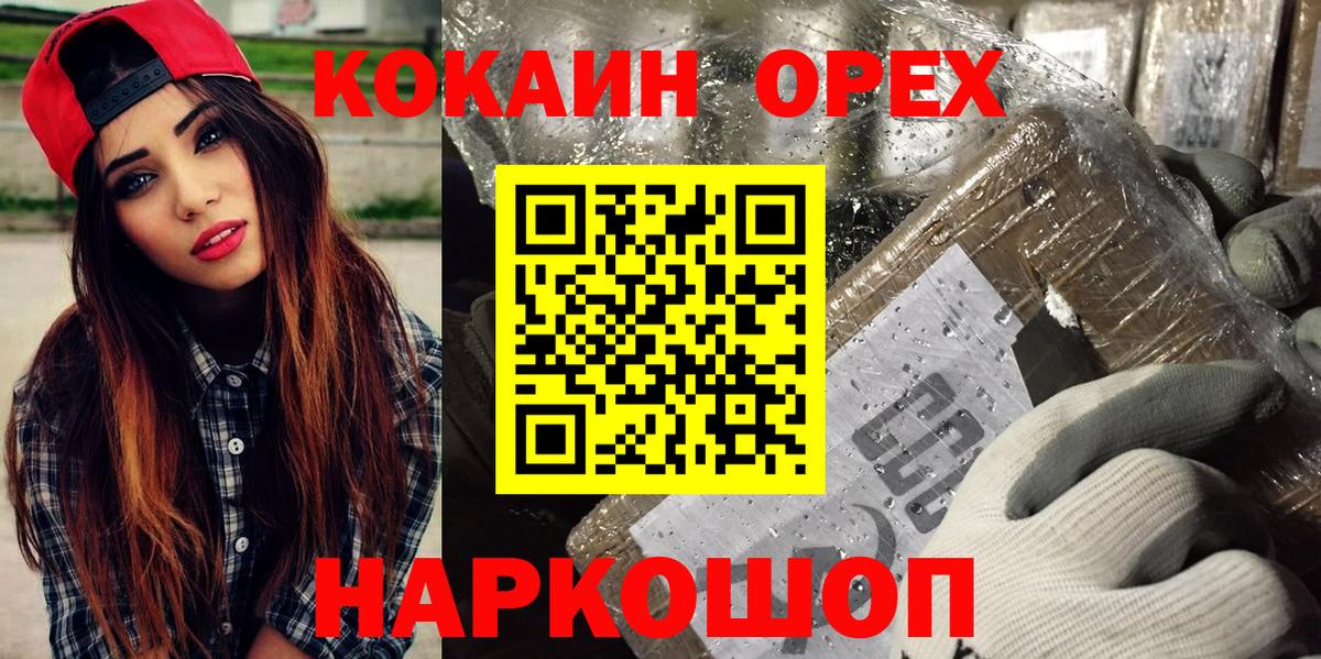купить   Cocaine Колумбийский  Вход с VPN  Георгиевск 