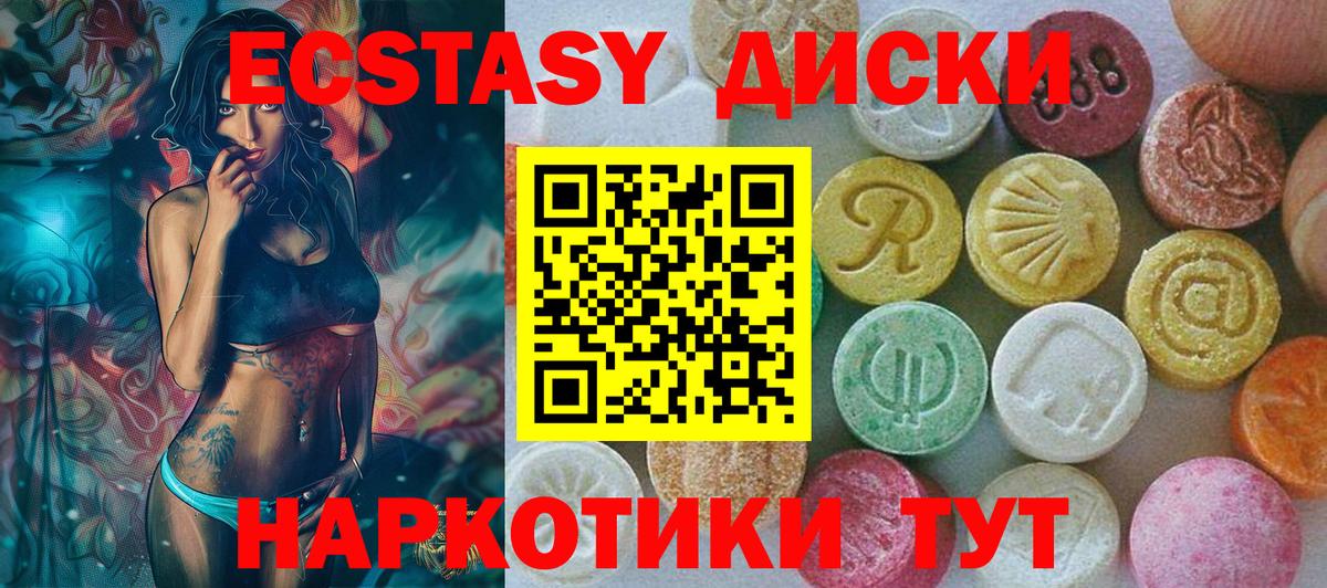 Ecstasy Дубай Георгиевск