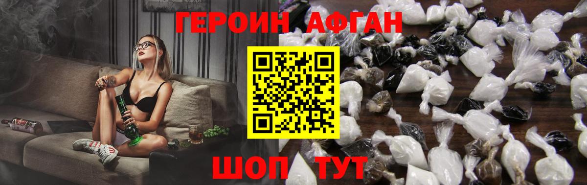 Георгиевск  ГЕРОИН герыч  Вход с VPN 