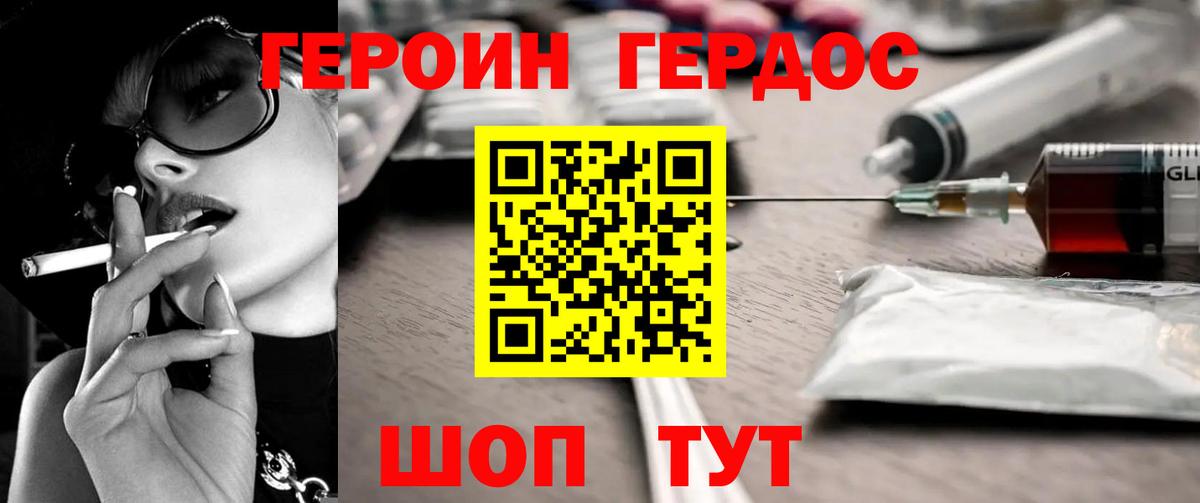 Героин афганец Георгиевск