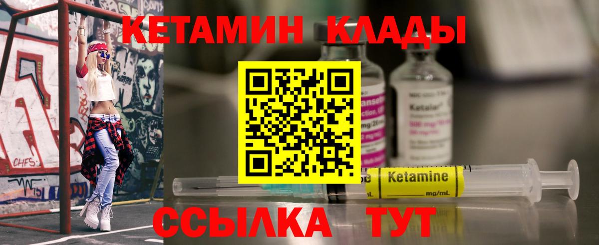 Георгиевск  КЕТАМИН ketamine  КЕТАМИН ketamine  Вход с VPN 