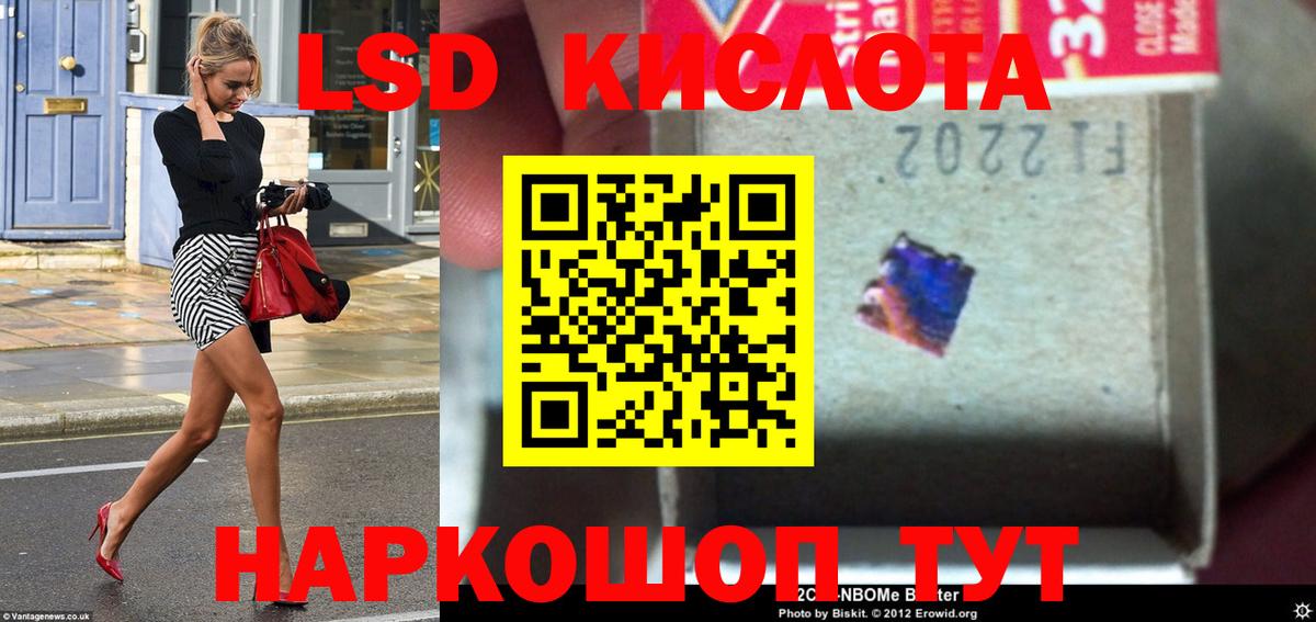 ЛСД экстази кислота  Вход с VPN  ЛСД экстази ecstasy  Георгиевск 