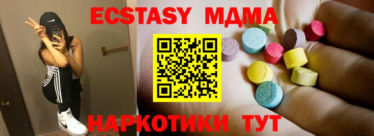 MDMA  МДМА кристаллы  Вход с VPN  Георгиевск  MDMA Molly 