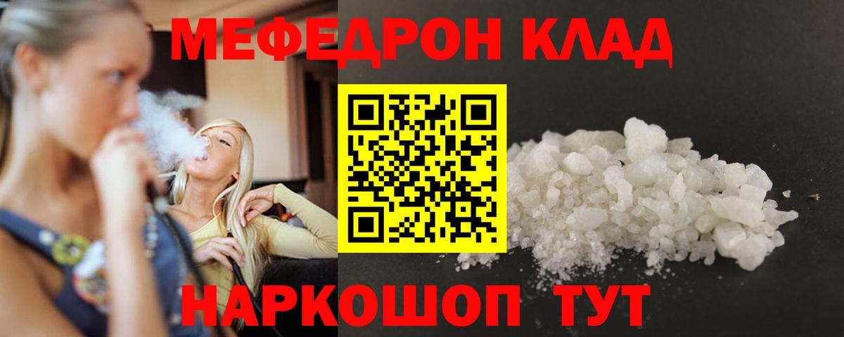 МЕФ мука Георгиевск