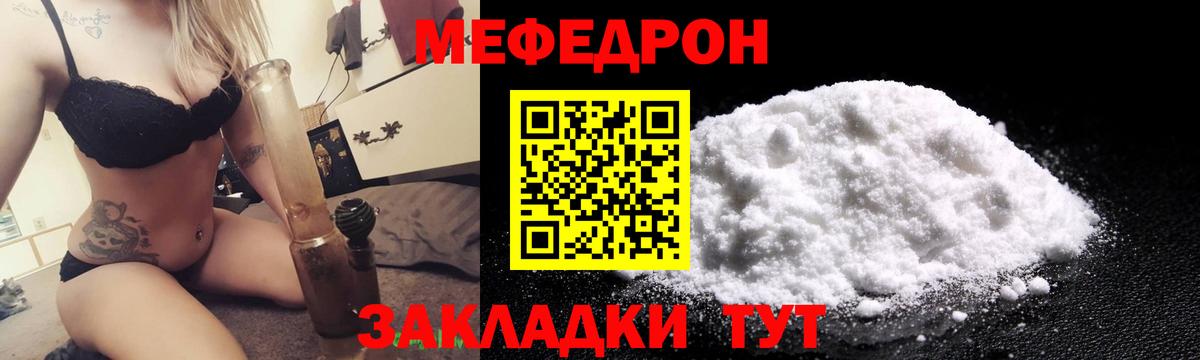 МЯУ-МЯУ  Меф VHQ  Мефедрон  Георгиевск  где купить наркоту  МЯУ-МЯУ 4 MMC  Вход с VPN 