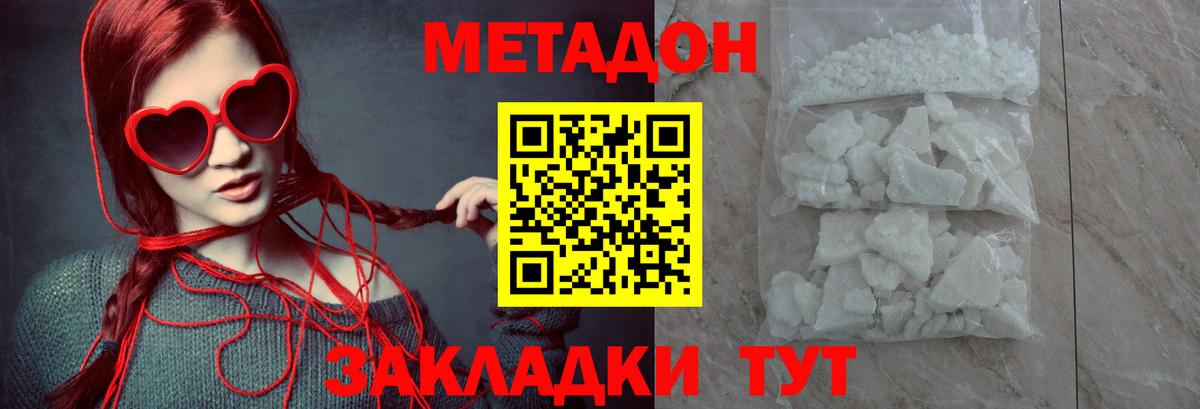 Георгиевск  Метадон methadone  Вход с VPN 