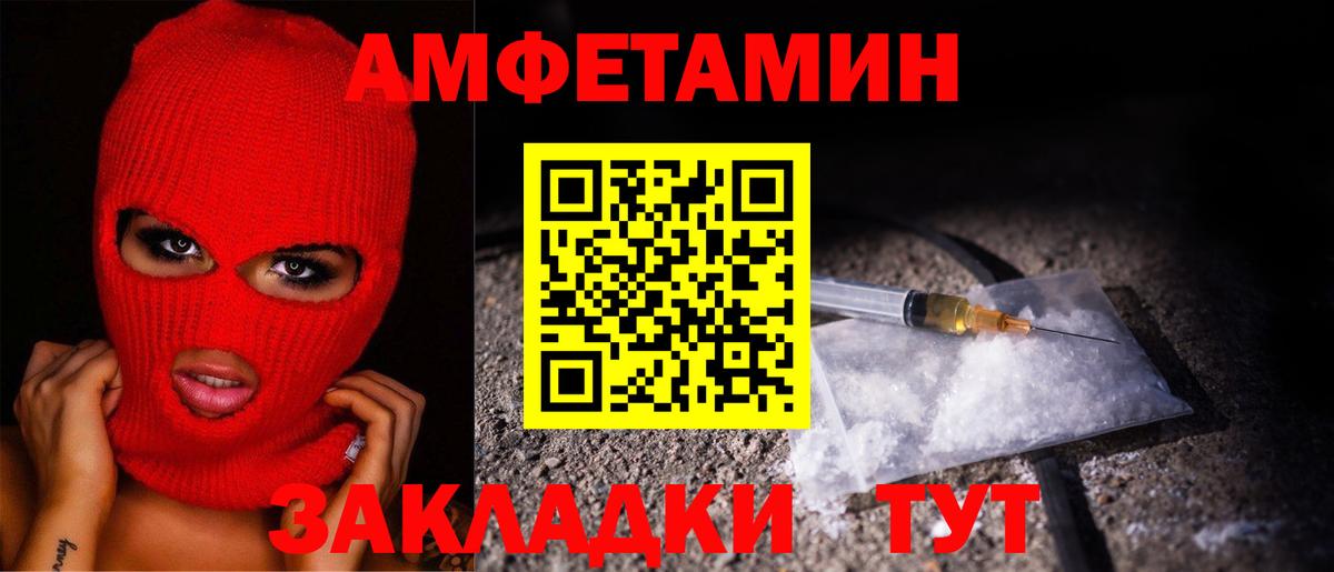 Метамфетамин кристалл Георгиевск