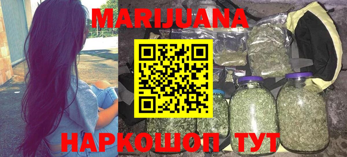 Георгиевск  Конопля гибрид  МАРИХУАНА AK-47  Вход с VPN  Бошки Шишки индика  Конопля тримм 